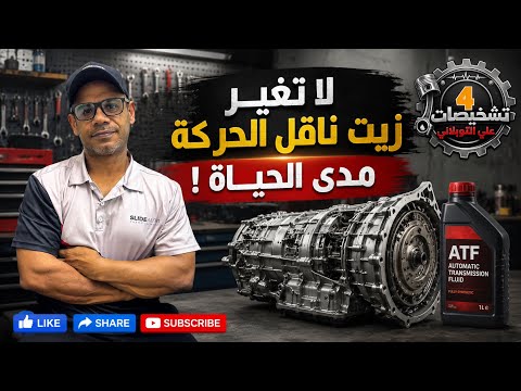  زيت الجير مدى الحياة! | تشخيصات 4